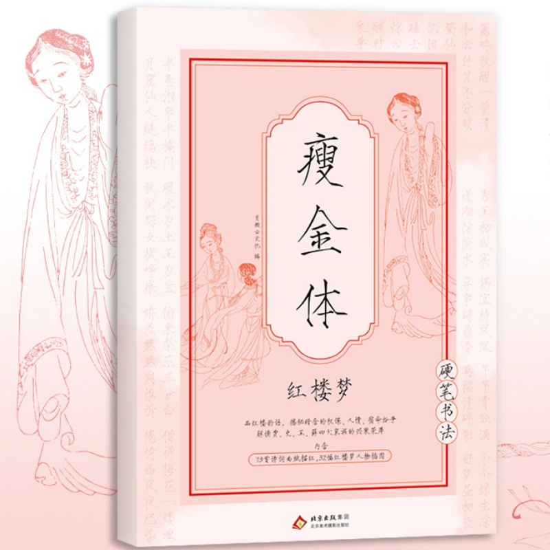 Chinese Writing  book Song Hui - огляд і ціна Chinese Calligraphy Practice Book